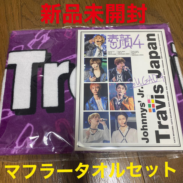 新品未開封★素顔4 TravisJapan盤　8.8マフラータオルセット