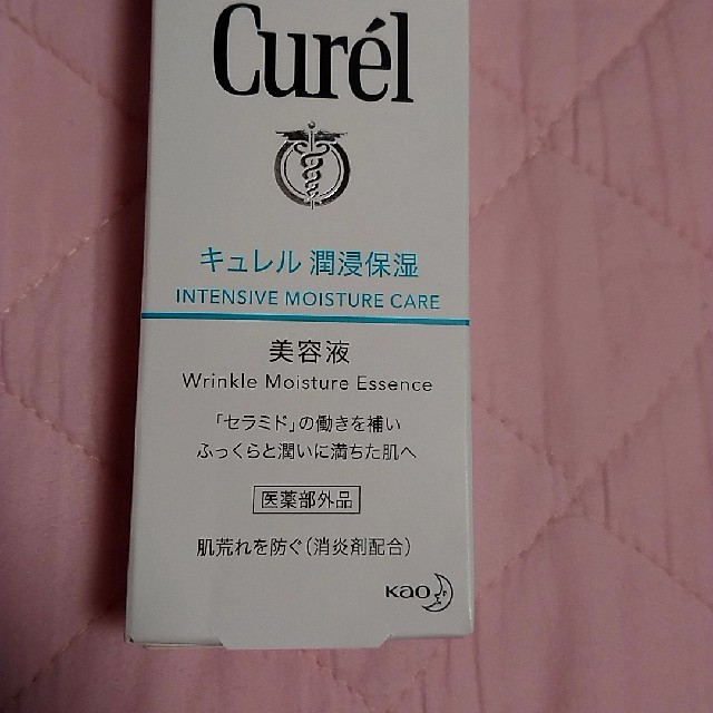 新品未使用ｷｭﾚﾙ潤浸保湿美容液40g コスメ/美容のスキンケア/基礎化粧品(美容液)の商品写真