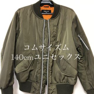 コムサイズム(COMME CA ISM)の☆コムサイズム ジュニアMA-1 カーキ ユニセックス☆(ジャケット/上着)