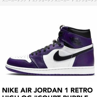 ナイキ(NIKE)のaj1 retro high og purple(スニーカー)