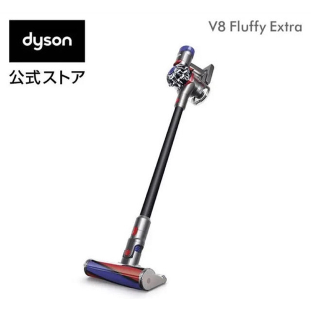 未開封　Dyson V8 Fluffy+ ダイソン SV10FFCOM2