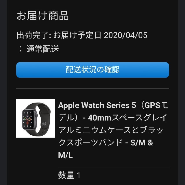 モデル Apple Watch - 未使用新品apple watch Series5 gpsモデルの通販