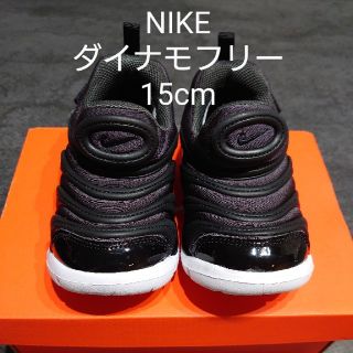 ナイキ(NIKE)のNIKE ダイナモフリー 15cm 美品(スニーカー)