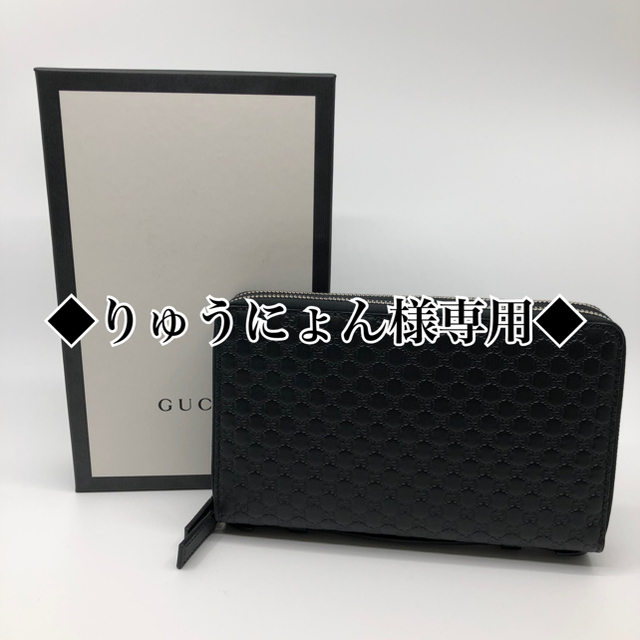Gucci - グッチ / 長財布、ドキュメントケース【マイクログッチシマレザー】