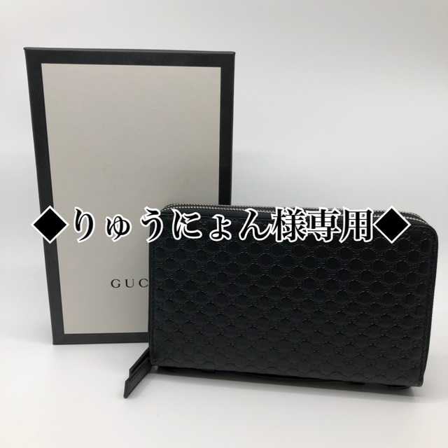 Gucci(グッチ)のグッチ / 長財布、ドキュメントケース【マイクログッチシマレザー】 メンズのファッション小物(長財布)の商品写真