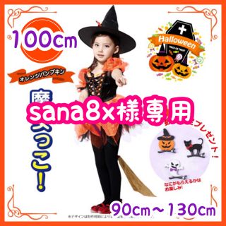 sana8x様専用(ワンピース)