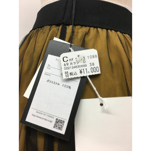 SCOT CLUB(スコットクラブ)のgrand table購入パッチワークチュールスカート新品未使用タグ付き レディースのスカート(ロングスカート)の商品写真