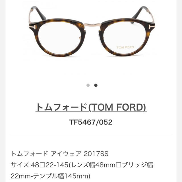 TOM FORD(トムフォード)の【レア品】トムフォードメガネ　TF5467 052 ブルーライトカットレンズ入り メンズのファッション小物(サングラス/メガネ)の商品写真