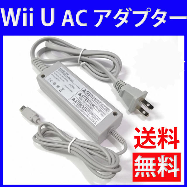 wiiu 充電器 Wii U ゲームパッド ACアダプター 任天堂 互換 充電 エンタメ/ホビーのゲームソフト/ゲーム機本体(その他)の商品写真