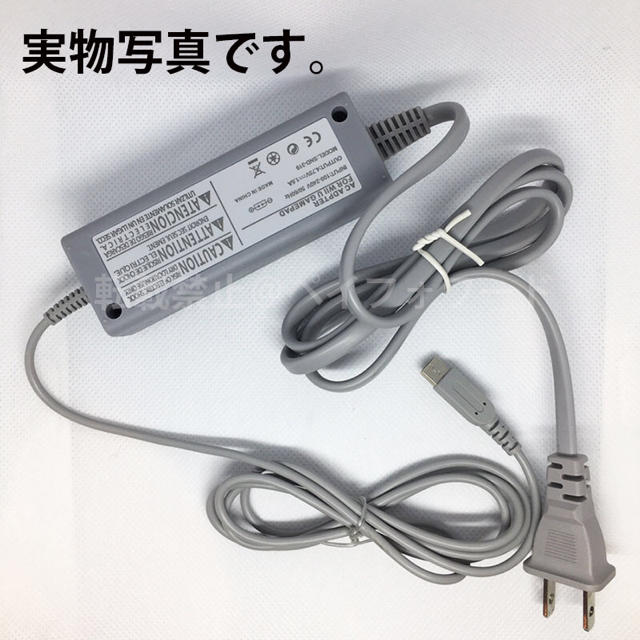wiiu 充電器 Wii U ゲームパッド ACアダプター 任天堂 互換 充電 エンタメ/ホビーのゲームソフト/ゲーム機本体(その他)の商品写真