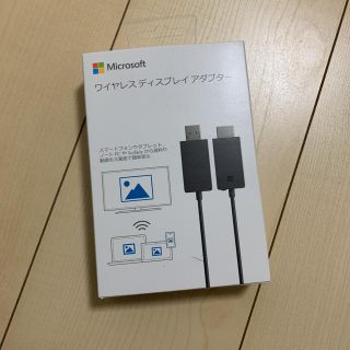 マイクロソフト(Microsoft)のワイヤレスディスプレイアダプター(PC周辺機器)