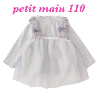 プティマイン(petit main)のpetit main リブT×花シフォンキャミセット110 新品未使用(Tシャツ/カットソー)