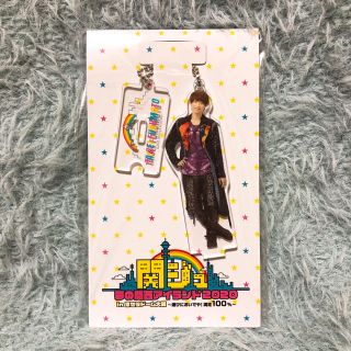 ジャニーズジュニア(ジャニーズJr.)の福本大晴　京セラ　アクリルキーホルダー(アイドルグッズ)