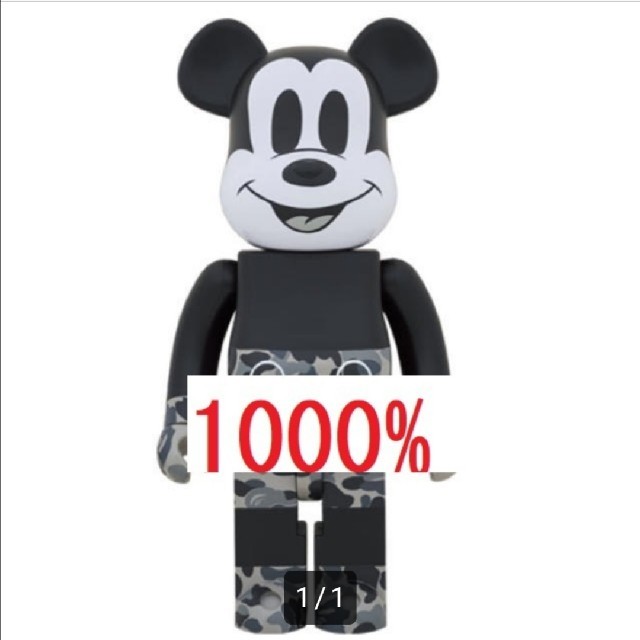 MEDICOM TOY(メディコムトイ)のBE@RBRICK BAPE(R) MICKEY MOUSE 1000%  エンタメ/ホビーのフィギュア(その他)の商品写真