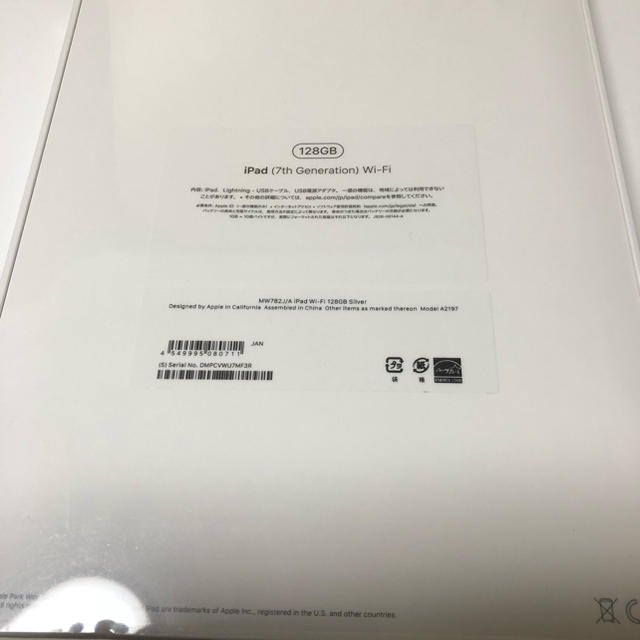 iPad 第7世代 シルバー Wi-Fi 128G