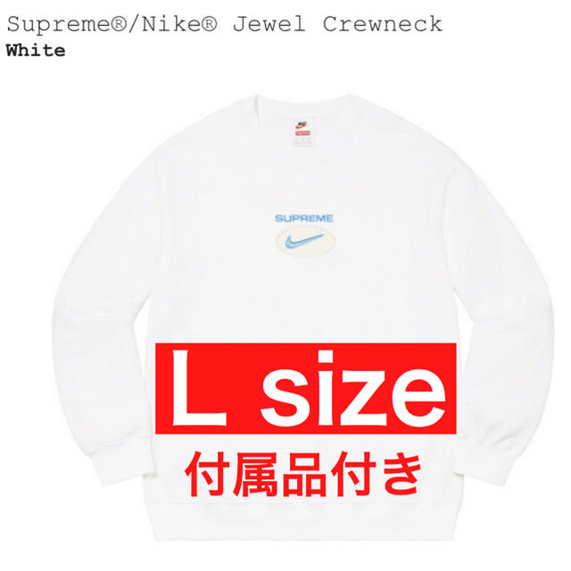 【L】Supreme Nike Jewel Crewneck White
