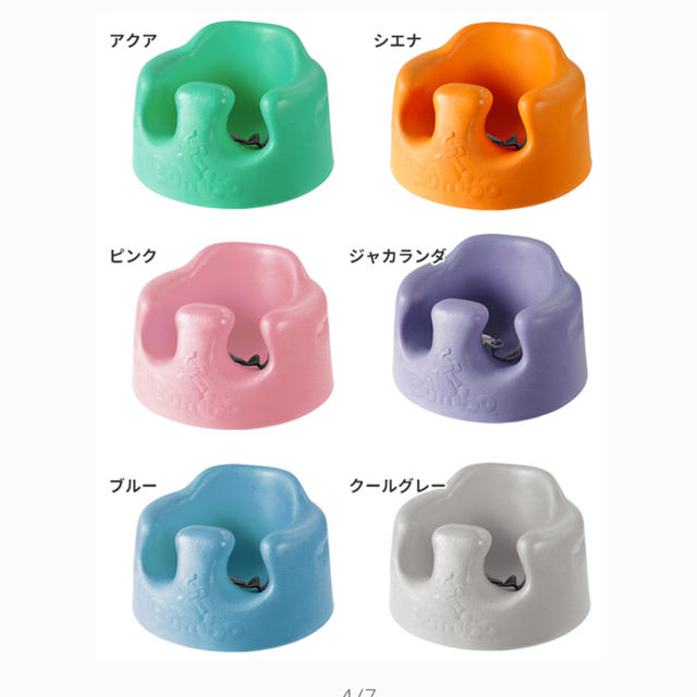 Bumbo(バンボ)のバンボ　新品未使用 キッズ/ベビー/マタニティの寝具/家具(その他)の商品写真