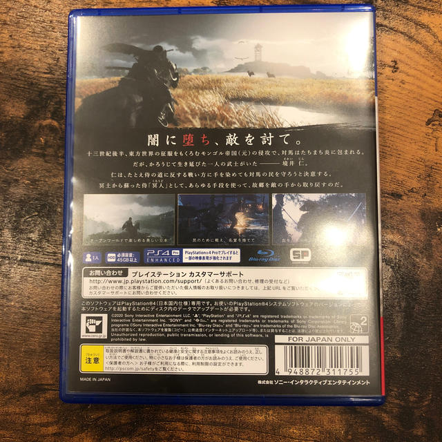 PlayStation4(プレイステーション4)のGhost of Tsushima（ゴースト・オブ・ツシマ） PS4 エンタメ/ホビーのゲームソフト/ゲーム機本体(家庭用ゲームソフト)の商品写真