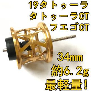 ダイワ(DAIWA)の最軽量！ 19タトゥーラ CT タイプR フエゴ フィネススプール ゴールド(リール)