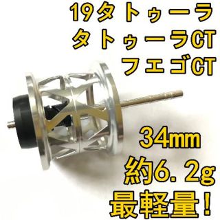 ダイワ(DAIWA)の最軽量！ 19タトゥーラ CT タイプR フエゴ フィネススプール シルバー(リール)