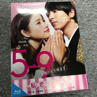 山下智久 5 9 5時から9時まで 私に恋したお坊さん Blu Ray Boxの通販 By ロナード ヤマシタトモヒサならラクマ