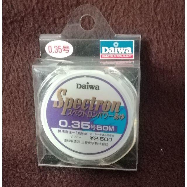 DAIWA(ダイワ)のスペクトロンパワーあゆ 0.35号 スポーツ/アウトドアのフィッシング(釣り糸/ライン)の商品写真