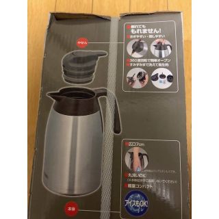 サーモス(THERMOS)の【新品・未開封】THERMOS ステンレスポット(テーブル用品)