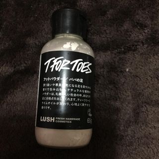 ラッシュ(LUSH)のLUSH(フットケア)