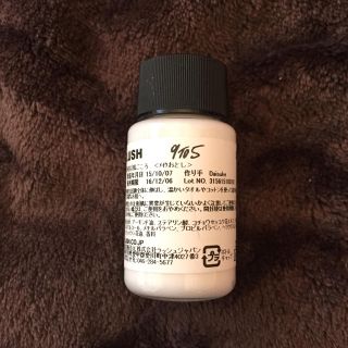 ラッシュ(LUSH)のLUSH(クレンジング/メイク落とし)