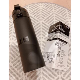 ユニクロ(UNIQLO)のステンレスボトル　330ml(水筒)