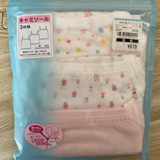 ニシマツヤ(西松屋)の新品 肌着 80(肌着/下着)