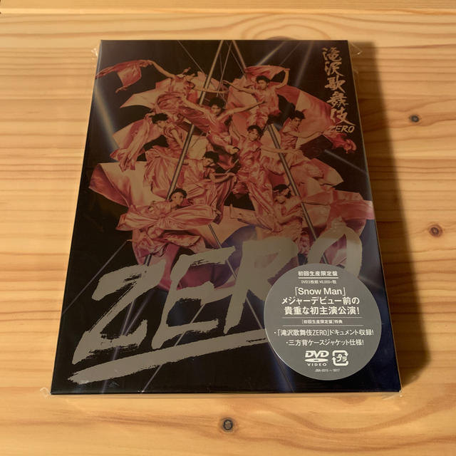 Johnny滝沢歌舞伎ZERO 初回生産限定盤 DVD