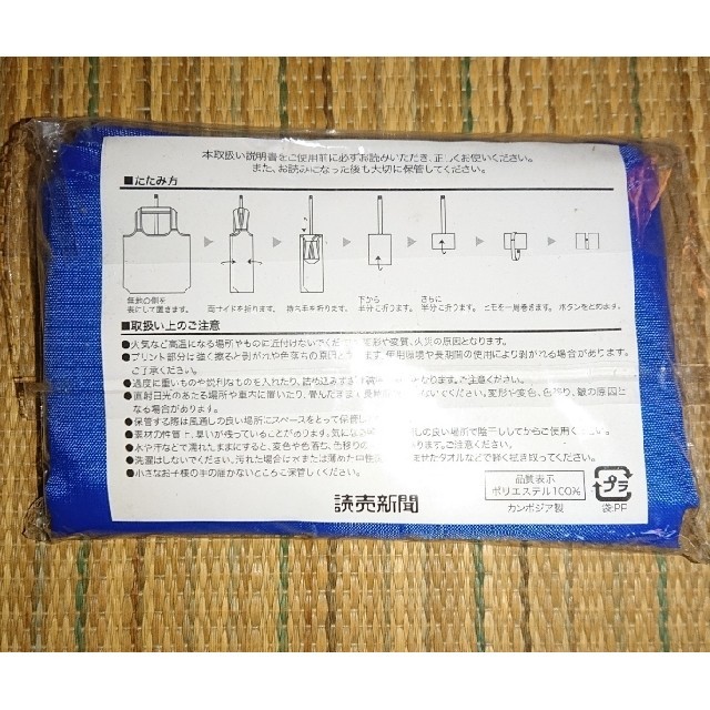 読売新聞 エコバッグ レディースのバッグ(エコバッグ)の商品写真
