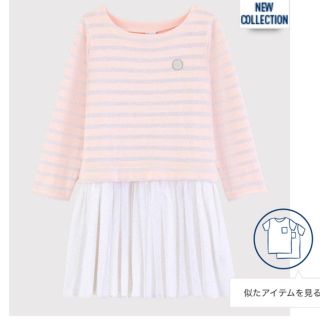 プチバトー(PETIT BATEAU)の☆プチバトー☆ ラメマリニエール チュール付き ワンピース　8才サイズ(ワンピース)