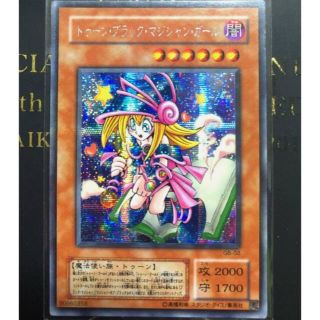 遊戯王 トゥーン・ブラック・マジシャン・ガール シークレット 3ヶ国語セット