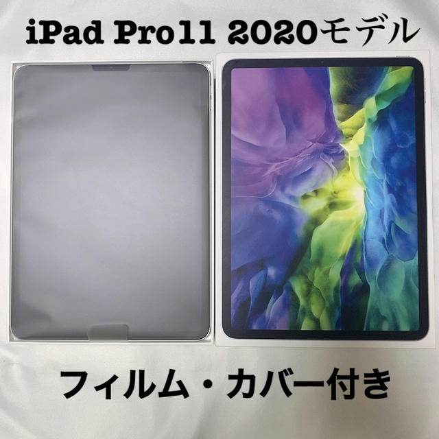 専門ショップ Apple - Apple iPad 11（第2世代）2020年モデル Pro タブレット