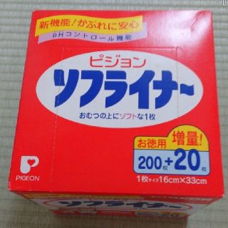 うさきち様専用 ソフライナー(布おむつ)