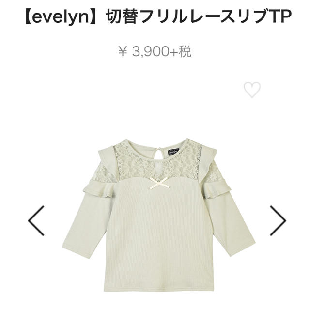 evelyn(エブリン)の切替フリルレースリブTP レディースのトップス(シャツ/ブラウス(長袖/七分))の商品写真