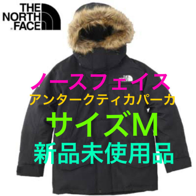 THE NORTH FACE(ザノースフェイス)の【新品送料込】ノースフェイス アンタークティカパーカ Mサイズ メンズのジャケット/アウター(ダウンジャケット)の商品写真