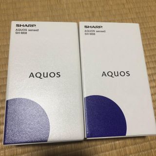 アクオス(AQUOS)のSHARP AQUOS sense2 SH-M08 2台(スマートフォン本体)