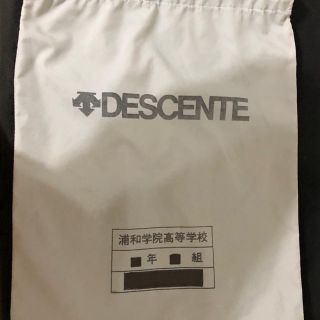 デサント(DESCENTE)のがんばれ！ 浦学！  甲子園！ 浦和学院高校　ジャージ袋　約30年前のもの(その他)