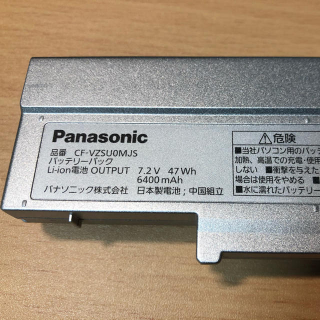 Panasonic(パナソニック)のPanasonic Let’s Note SZ5 バッテリー　6400Ah スマホ/家電/カメラのPC/タブレット(PCパーツ)の商品写真