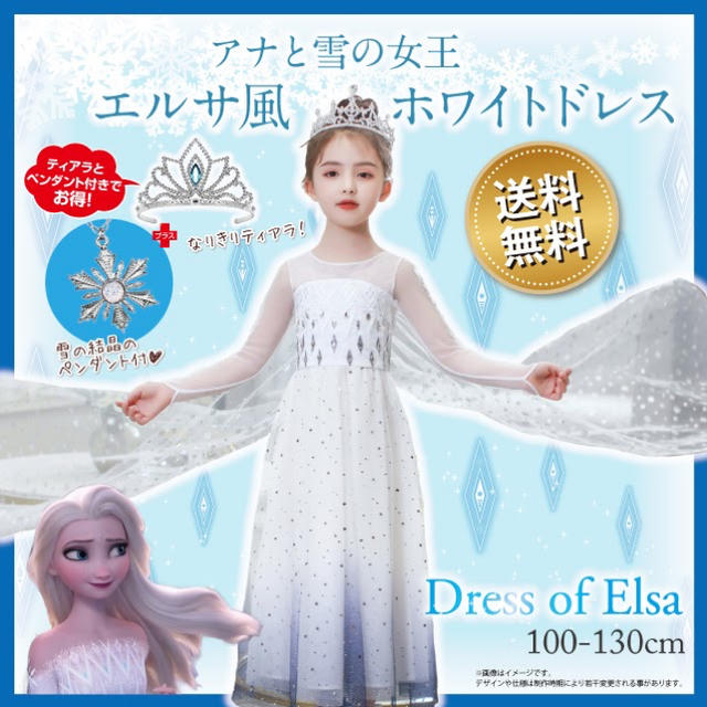 Disney(ディズニー)のアナと雪の女王2 アナ雪2 エルサ ドレス   120cm【227】 キッズ/ベビー/マタニティのキッズ服女の子用(90cm~)(ドレス/フォーマル)の商品写真