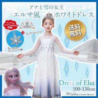 ディズニー(Disney)のアナと雪の女王2 アナ雪2 エルサ ドレス   120cm【227】(ドレス/フォーマル)