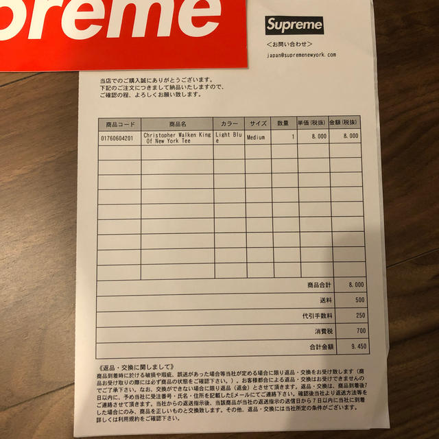 Supreme(シュプリーム)のSupreme King Of New York Tee メンズのトップス(Tシャツ/カットソー(半袖/袖なし))の商品写真