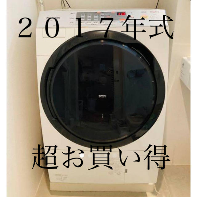 高質で安価 Panasonic - 【30分限り限定値下げ】ドラム式洗濯機