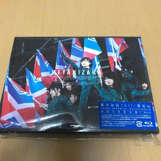 ケヤキザカフォーティーシックス(欅坂46(けやき坂46))の欅共和国2017（初回生産限定盤） Blu-ray(ミュージック)