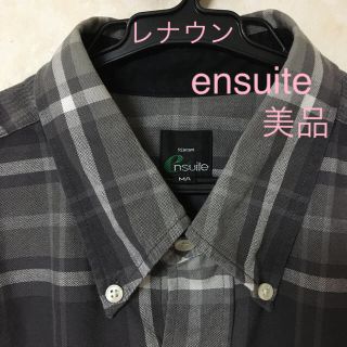 エンスウィート(ensuite)のRENOWN ensuite  グレー　チェックシャツ　美品(シャツ)