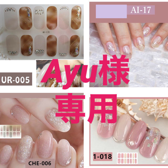 ネイルシール コスメ/美容のネイル(ネイル用品)の商品写真