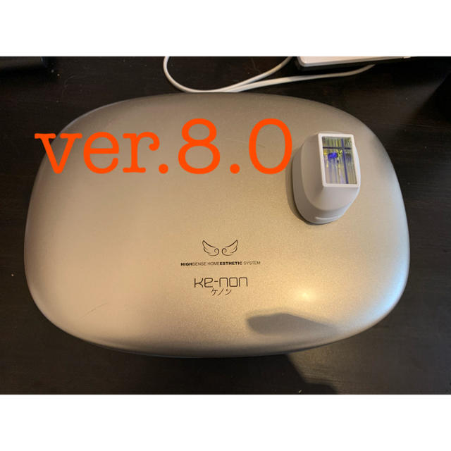 史上最も激安】 【極美品】ケノン 脱毛器 Ver8.0 脱毛/除毛剤 - www